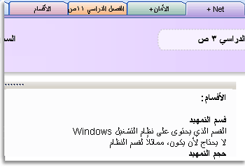 التعلم الرقمي برنامج ون نوت one not