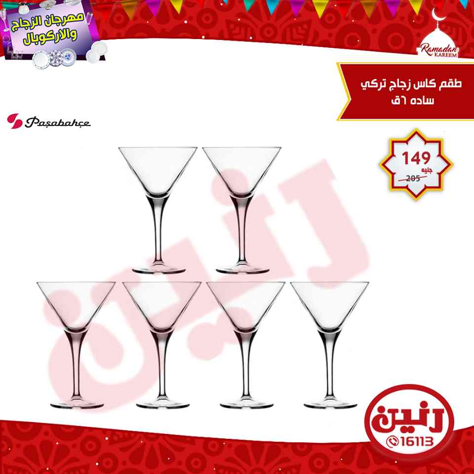 عروض رنين عروض رنين