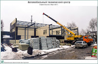 Строительство автомобильного технического центра в г. Иваново