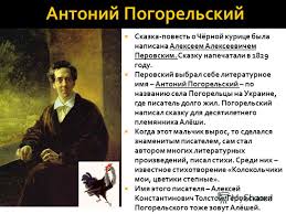 Сочинение Письмо Герою Сказки Погорельского Алеше Сочинение Письмо Герою Сказки Погорельского Алеше