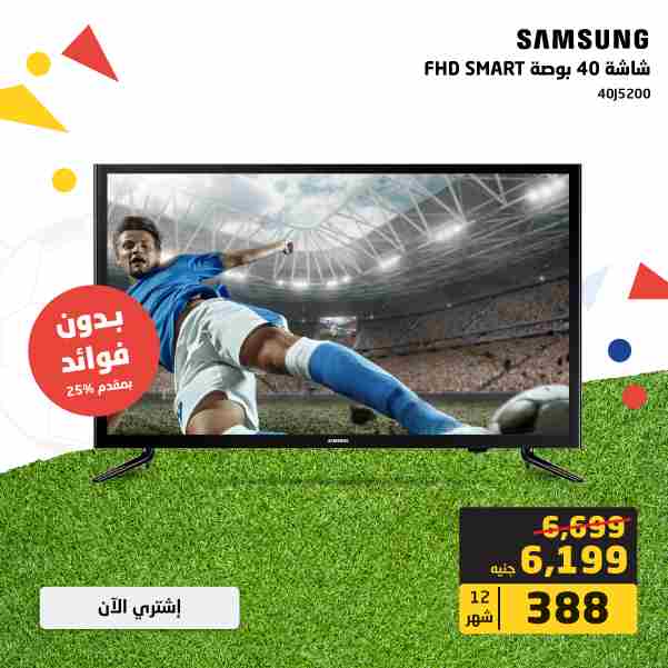 عروض بى تك B.TECH