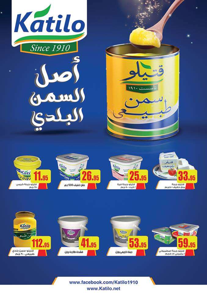 عروض اولاد رجب عروض اولاد رجب