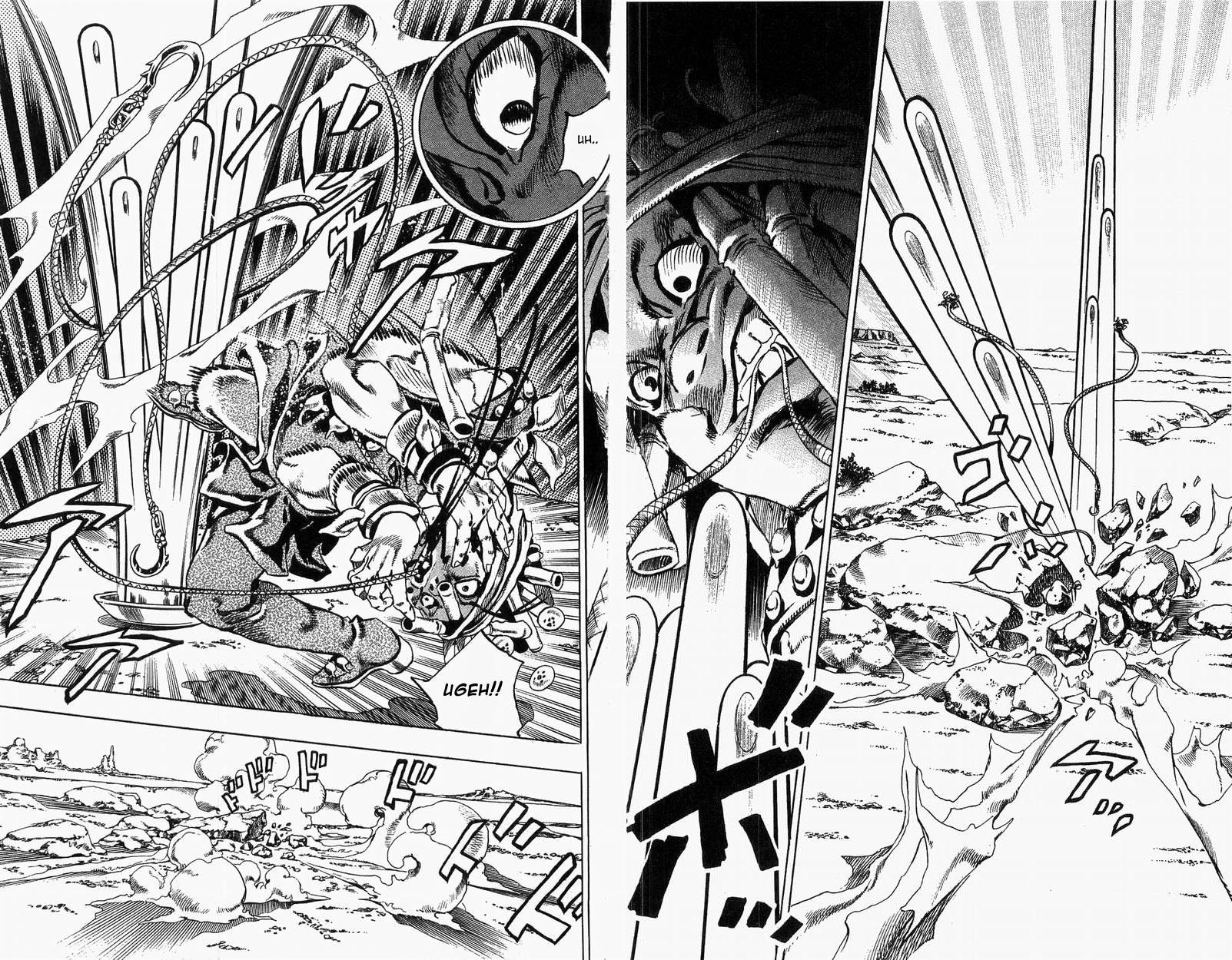 Steel Ball Run Chapter 26 - ManhwaFull.net