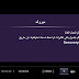 كيف اقوووم بتفعيل الهين بعد حدوث عطل السيرفر (التفعيل متاح للجميع) كيف اقوووم بتفعيل الهين بعد حدوث عطل السيرفر (التفعيل متاح للجميع)