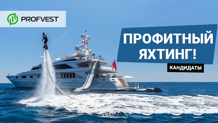 Повышение проекта Yacht-Company Повышение Yacht-Company