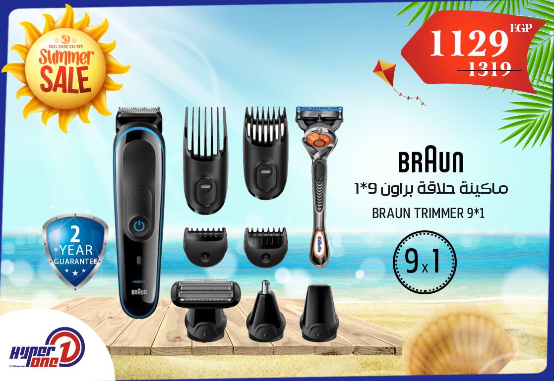 عروض هايبر وان عروض هايبر وان