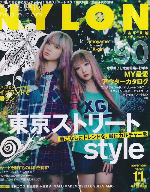 NYLON JAPAN (ナイロンジャパン) November 2012年11月号 【表紙】 AMOYAMO japanese fashion magazine scans