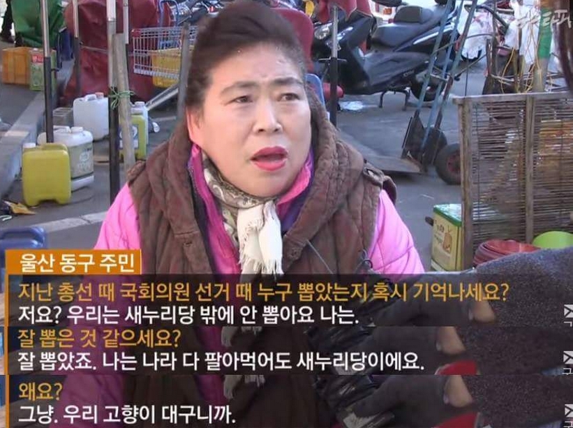박근혜를 지지하는 이유.jpg | 인스티즈
