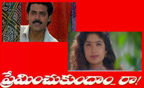 Pellikala Vachesindhe Video Song
