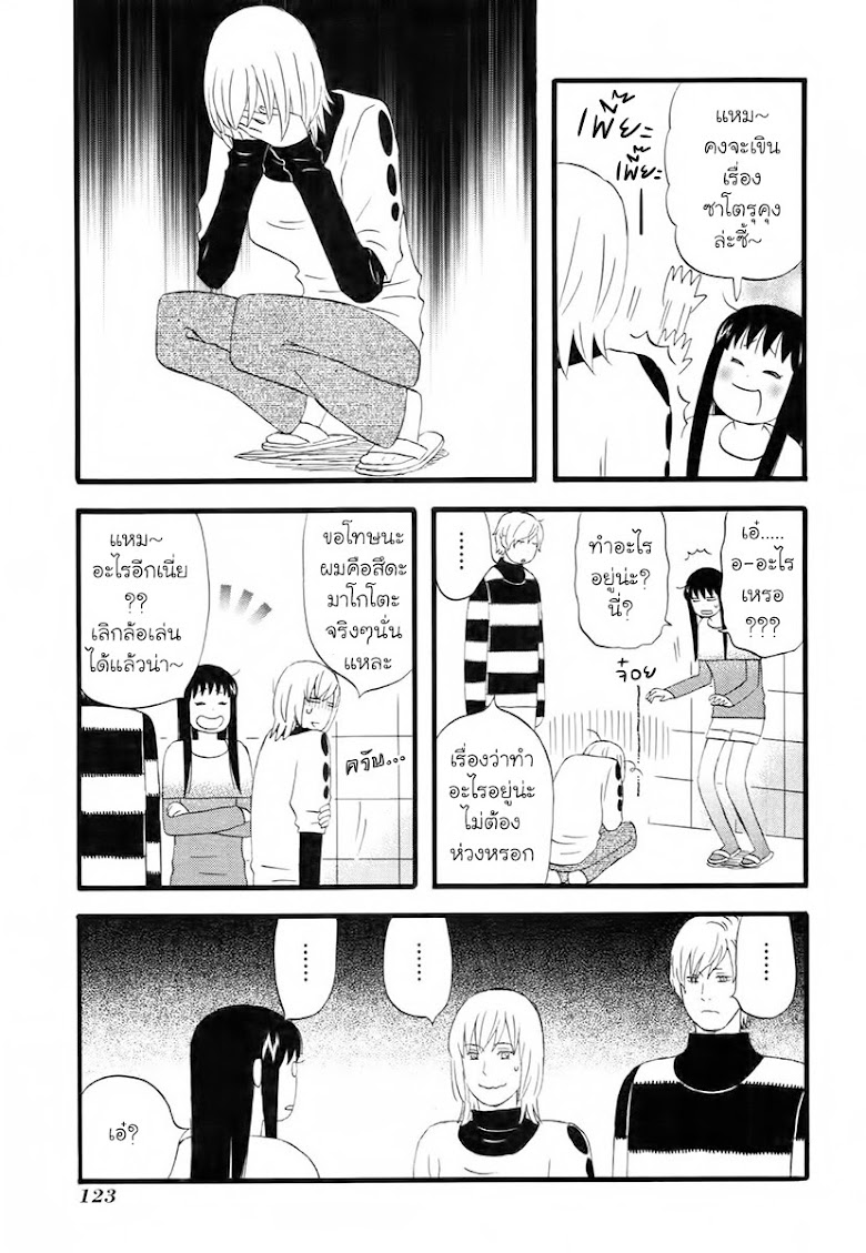 Nicoichi  - หน้า 3