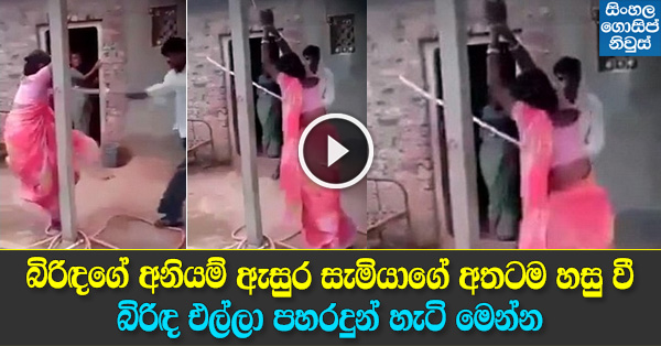 Indian Husband ties up cheating wife and her lover to a pole and flogs them mercilessly - Video Indian Husband ties up cheating wife and her lover to a pole and flogs them mercilessly - Video
