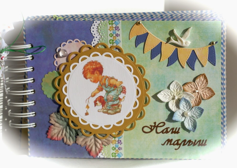 скрапбукинг фотоальбом для мальчика. скрапбукинг для малышей. альбом детских работ. альбом детских работ. фотоальбом для новорожденного.