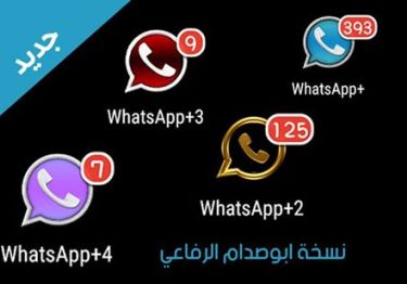 Descargar whatsapp plus 2019 Descargar whatsapp plus 2019