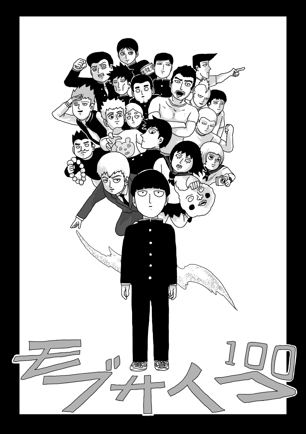 No It S Not A Gangster Story Mob Psycho 100 Manga Review No It S Not A Gangster Story Mob Psycho 100 Manga Review