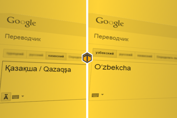 Переводчик Google пополнился еще двумя тюркскими языками