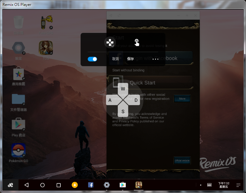 Remix OS Player - 高端的 Android 6.0.1模擬器,讓你在電腦上玩手機遊戲、可多開視窗、極類似PC的操作模式 Image%2B035 - Remix OS Player - 高端的 Android 6.0.1模擬器,讓你在電腦上玩手機遊戲、可多開視窗、極類似PC的操作模式