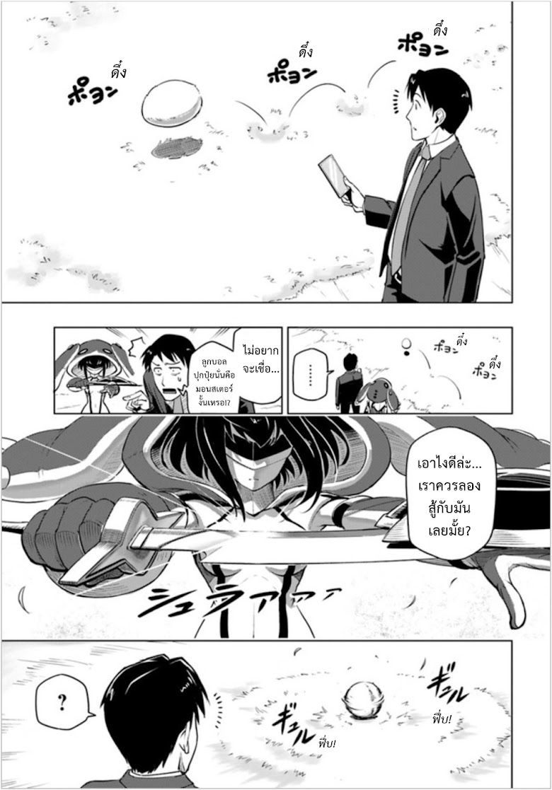 Sekai Saikyou No Kouei: Meikyuukoku No Shinjin Tansakusha - หน้า 22