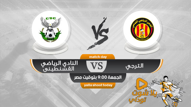 مشاهدة مباراة الترجي وشباب قسنطينة بث مباشر اليوم 13-4 دوري أبطال أفريقيا 2019