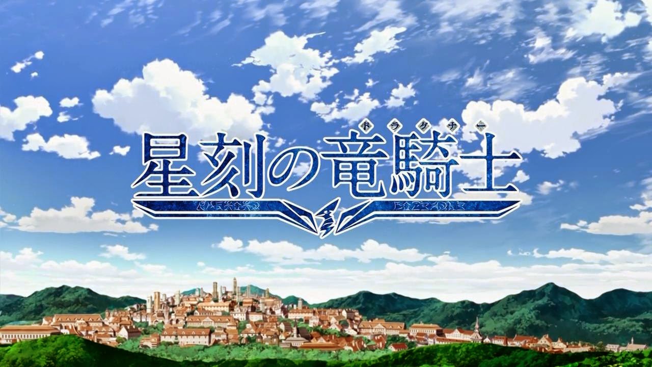 Joeschmo's Gears and Grounds: Omake Gif Anime - Seikoku no Dragonar