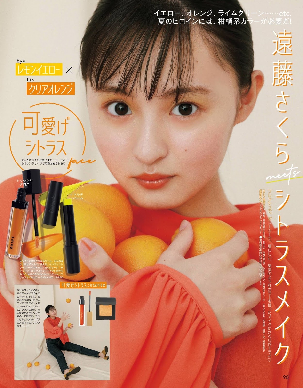 Sakura Endo 遠藤さくら, NON-NO Magazine 2020.09