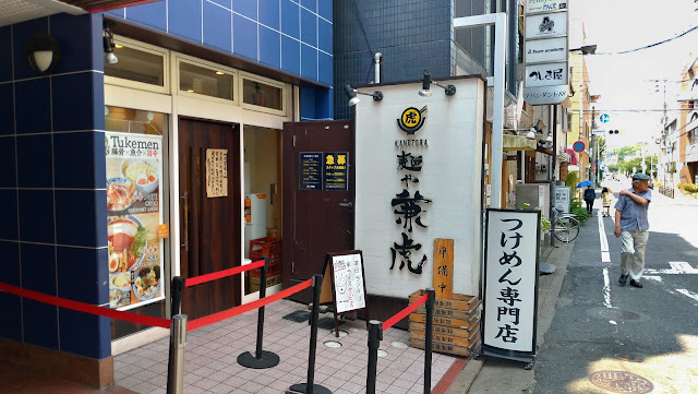 麺や兼虎　外観　つけ麺福岡市中央区赤坂