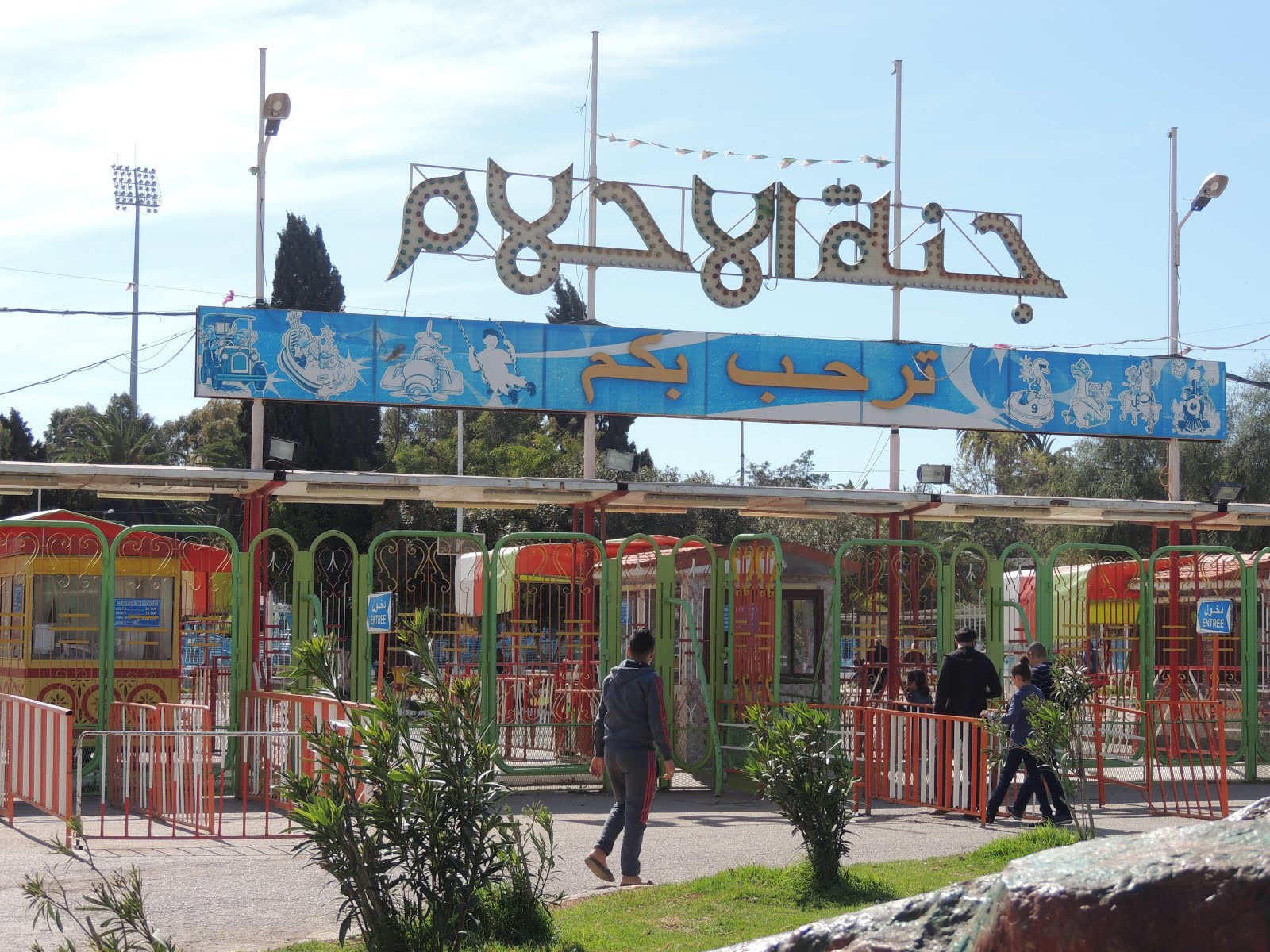 parc d'attraction d'Oran