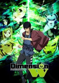 Download Ost Opening and Ending Anime Dimension W