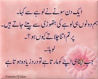SMS Urdu Love Funny Ghazal English Love 20`4 Love SMS Friend Eid ...