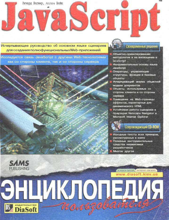 Скачать книги jscript Скачать книги jscript