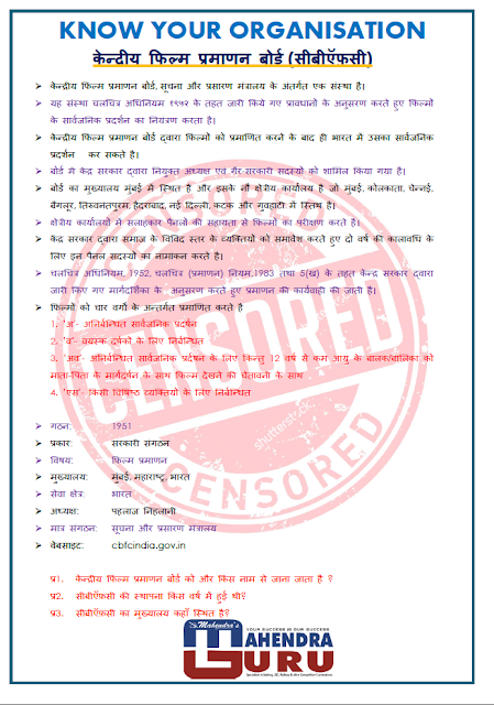 KYO - Central Board Of Film Certification