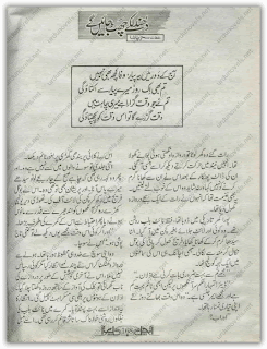 Dhundlaky chatt jaen gy by Iffat Sehar Pasha 