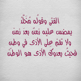 أمثال وأمثال عن الأذى، تتحدث عن إيذاء الناس أمثال وأمثال عن الأذى، تتحدث عن إيذاء الناس
