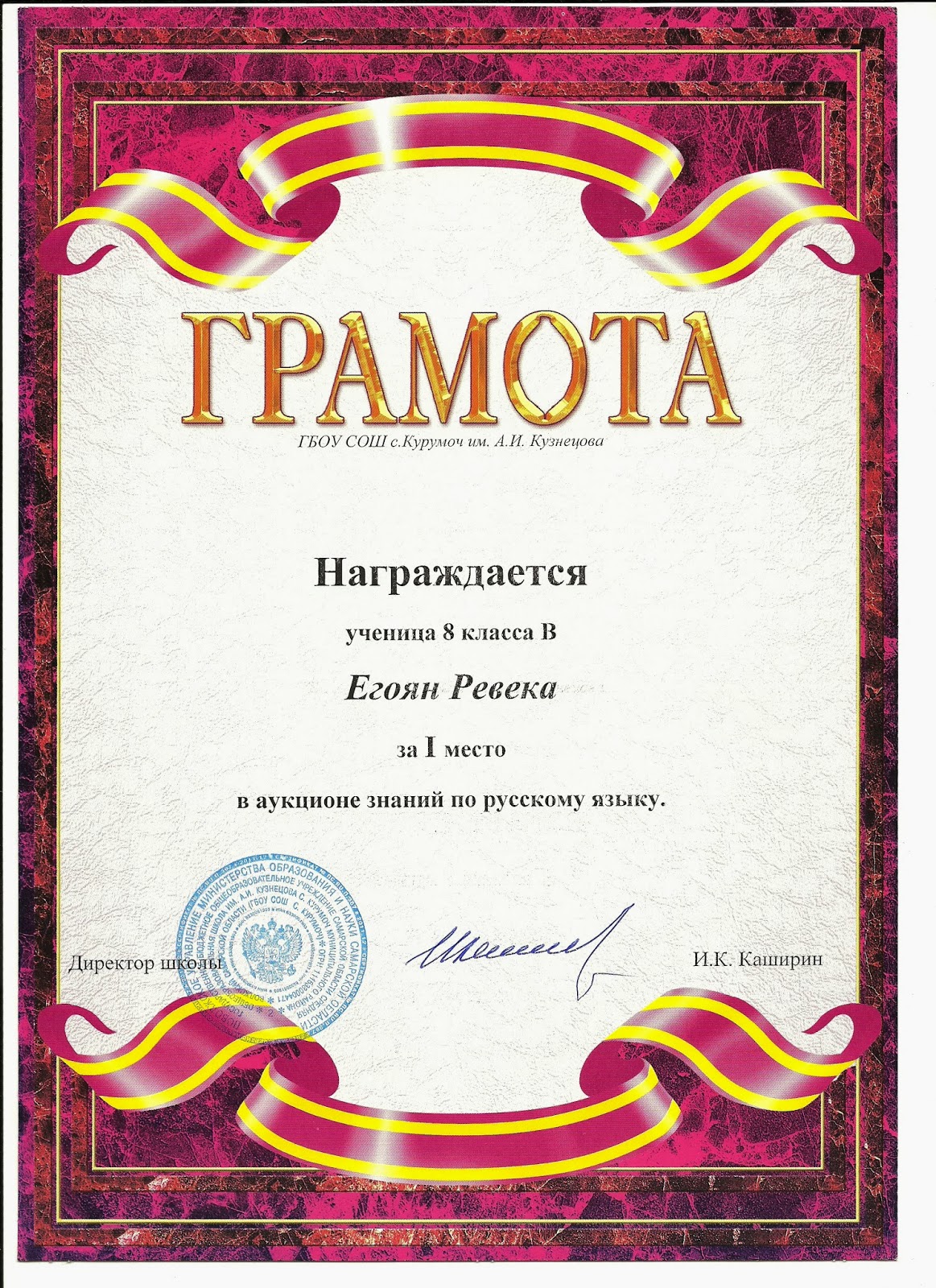 образцы почетных грамот сотрудникам. грамота за хорошую учебу. грамоты за комнаты боевой славы. грамота текст на русском. грамота министерства культуры.