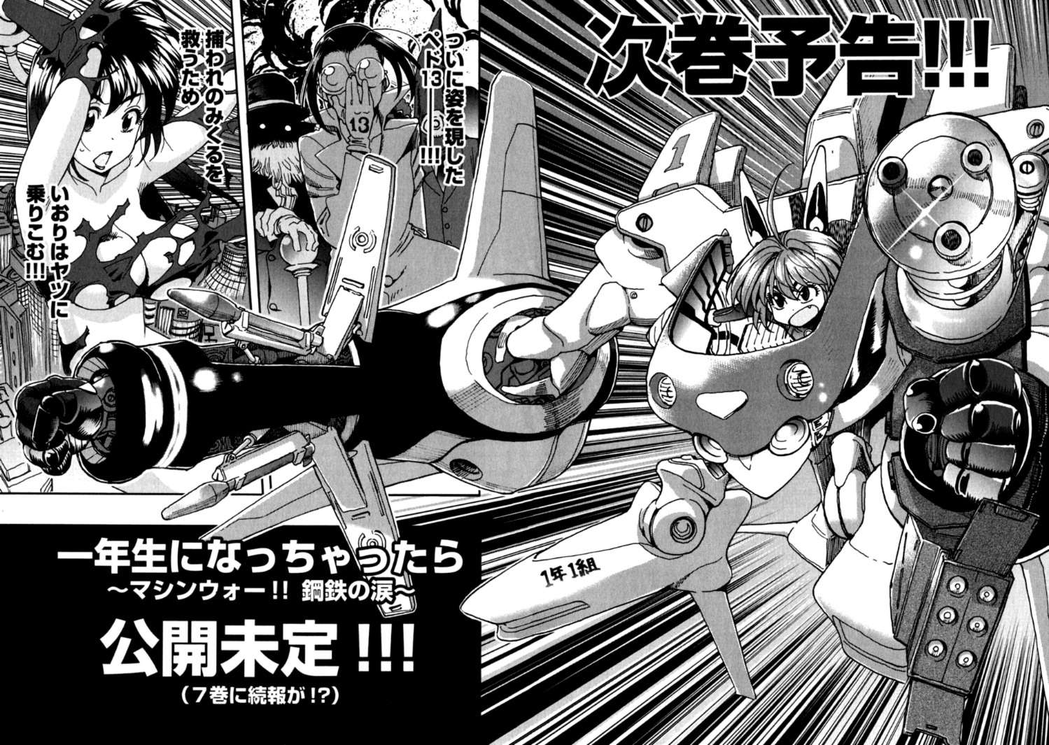 Qmanga Ichinensei Ni Nacchattara Chapter 039 On Kiss Manga Qmanga Ichinensei Ni Nacchattara Chapter 039 On Kiss Manga