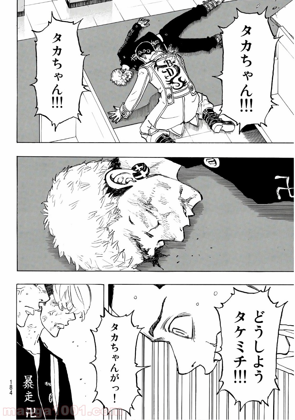 東京卍リベンジャーズ - Raw 【第97話】 - Manga1001.com