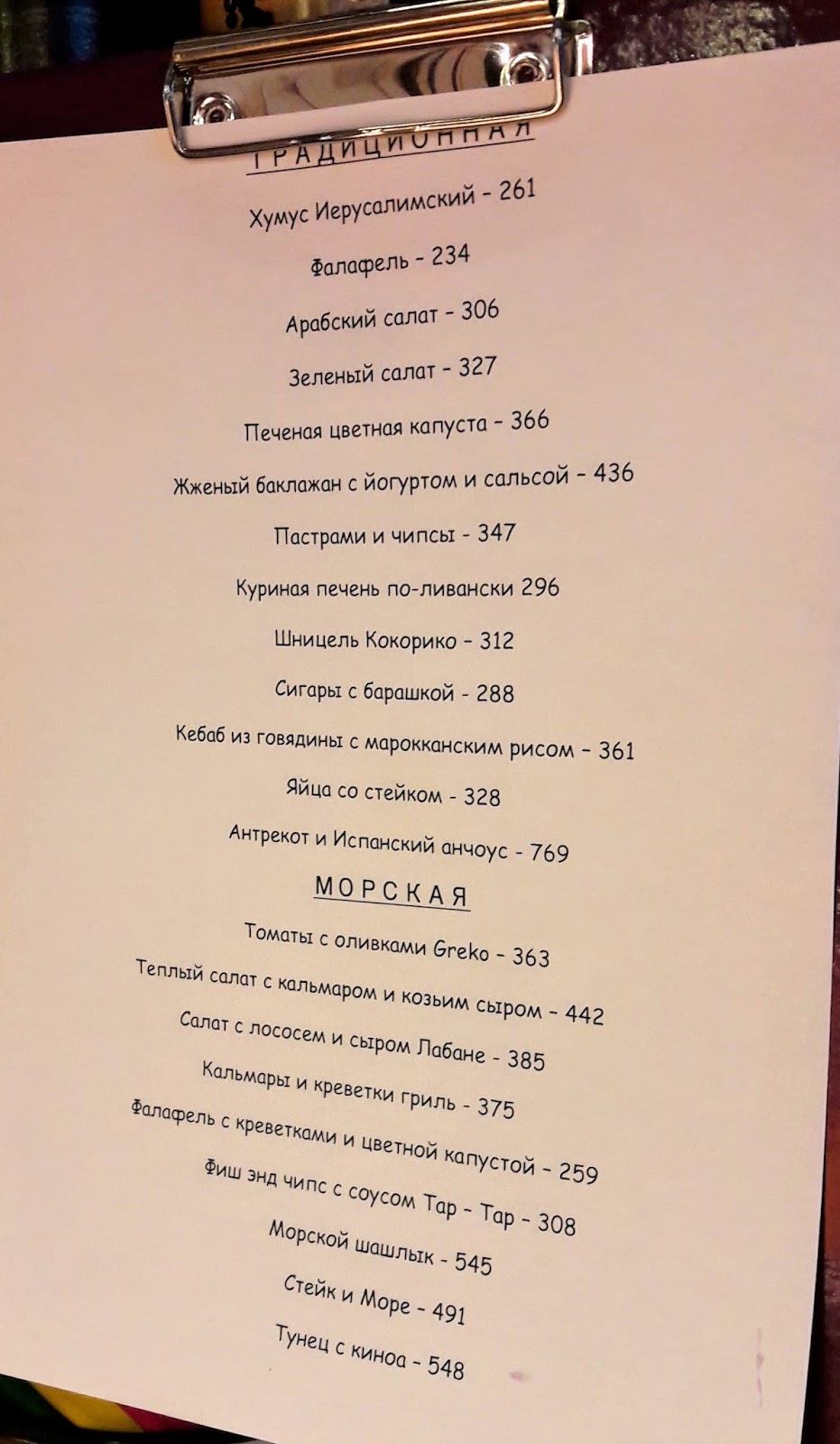 рынок и общепит ресторан москва. шук рынок и общепит на новослободской меню. рынок и общепит шук меню. рынок и общепит меню. рынок шук новослободская.