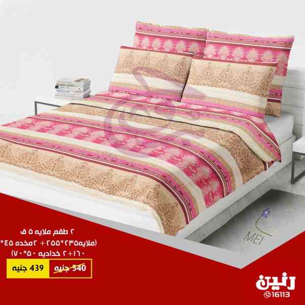 عروض رنين الخميس 24 حتى السبت 26 يناير 2019 مفروشات