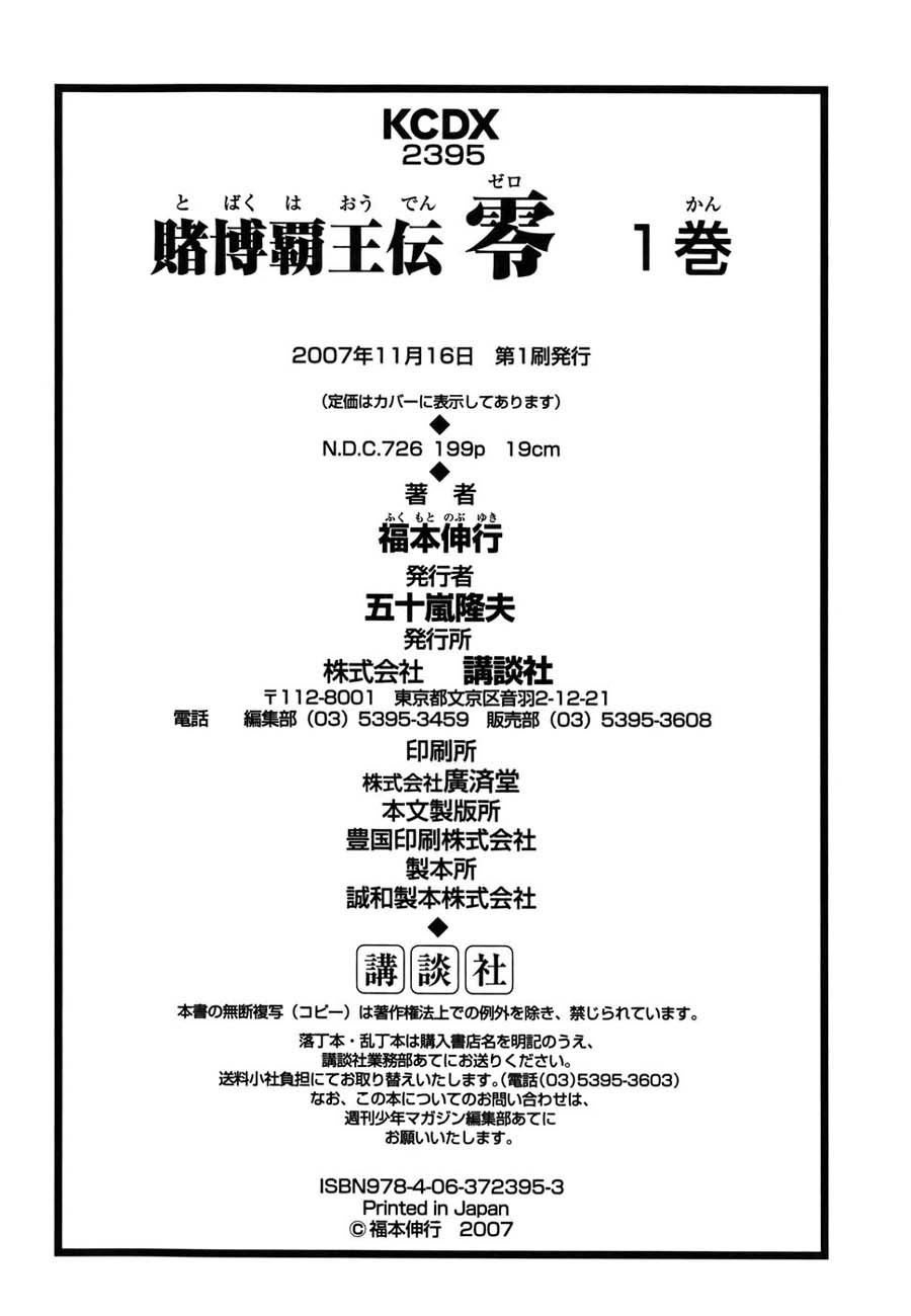 Tobaku Haouden Rei Vol 1 Chapter 5 Mangahasu Tobaku Haouden Rei Vol 1 Chapter 5 Mangahasu