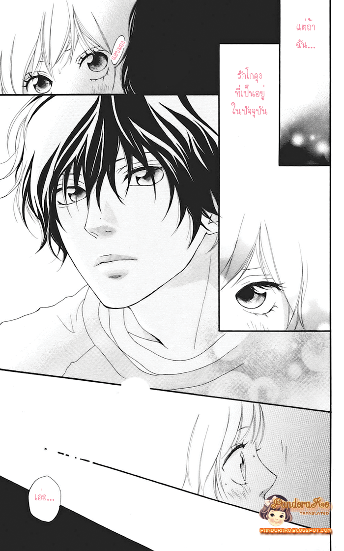 Ao Haru Ride - หน้า 4