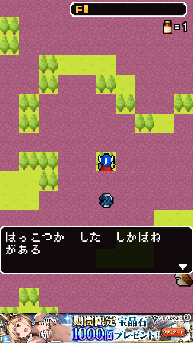 第2の島ヌマーチ よろづや勇者商店 あいつ勇者やめるって 攻略ブログ