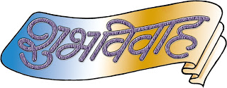 Shubh Vivah Logo