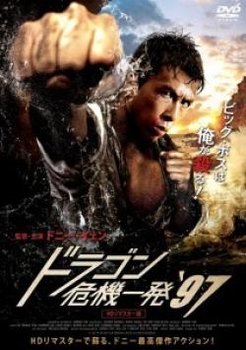 Chiến Lang Truyền Thuyết - Legend of the Wolf (1997) | Bản đẹp + Thuyết minh Chiến Lang Truyền Thuyết - Legend of the Wolf (1997) | Bản đẹp + Thuyết minh