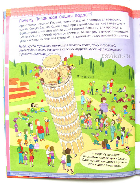 Детская книга  "Почему город так устроен? 100 интересных фактов"