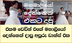 gossip lanka