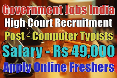 High Court Recruitment 2019