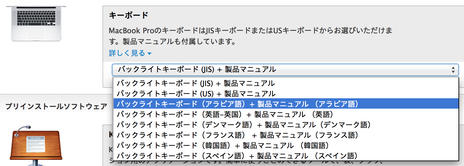 トブ Iphone アップル Macbookシリーズのキーボード選択に6言語を追加 アラビア語 英語 英国 デンマーク語 フランス語 韓国語 スペイン語