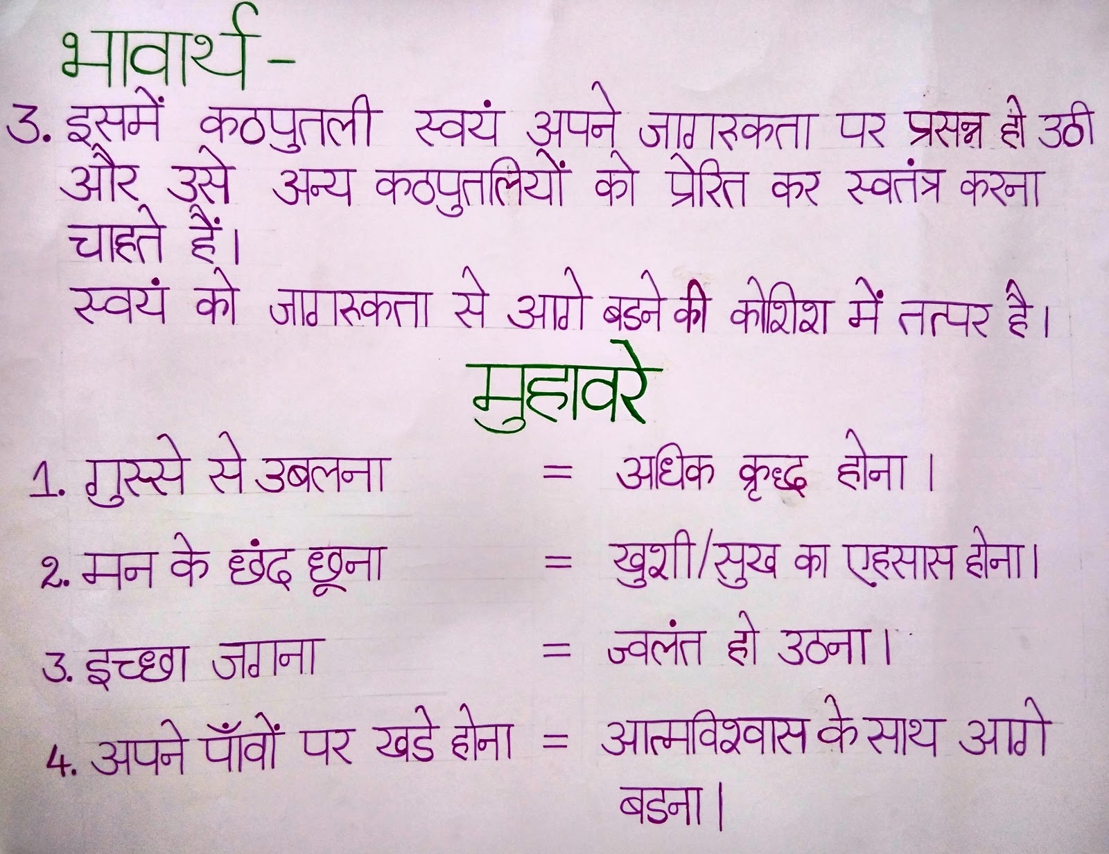 Teaching Aids For Hindi Grammar at Yong Jones blog