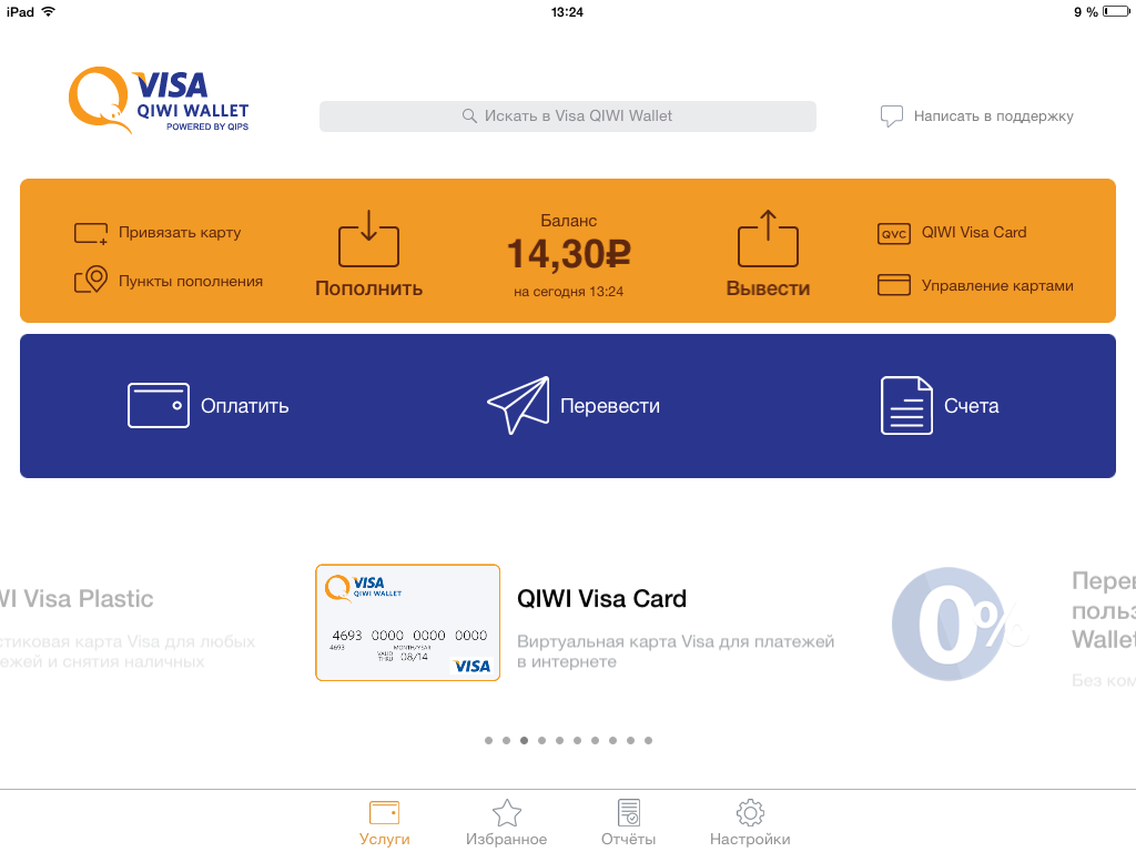 приложения для вывода на киви кошелек