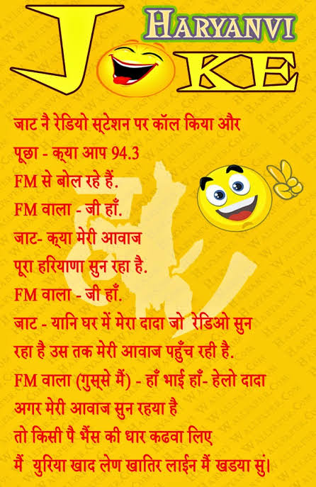 haranvi jokes
