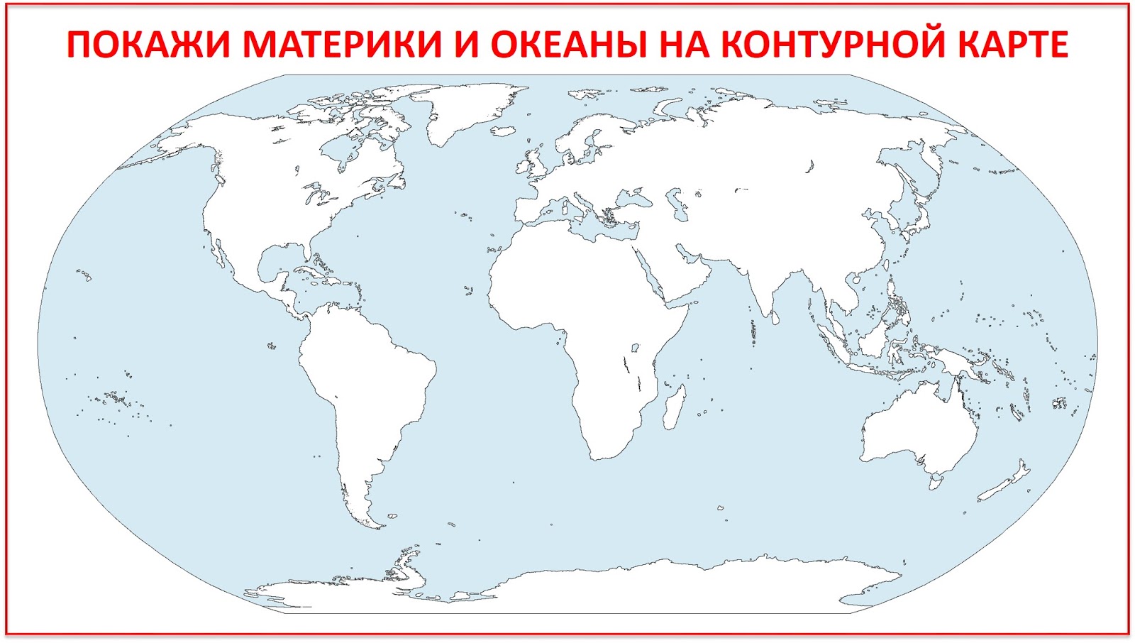 Mapa politico mundial mudo